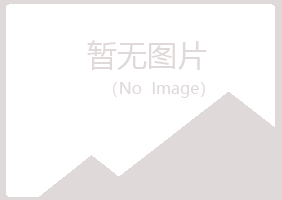 含山县靖易农业有限公司